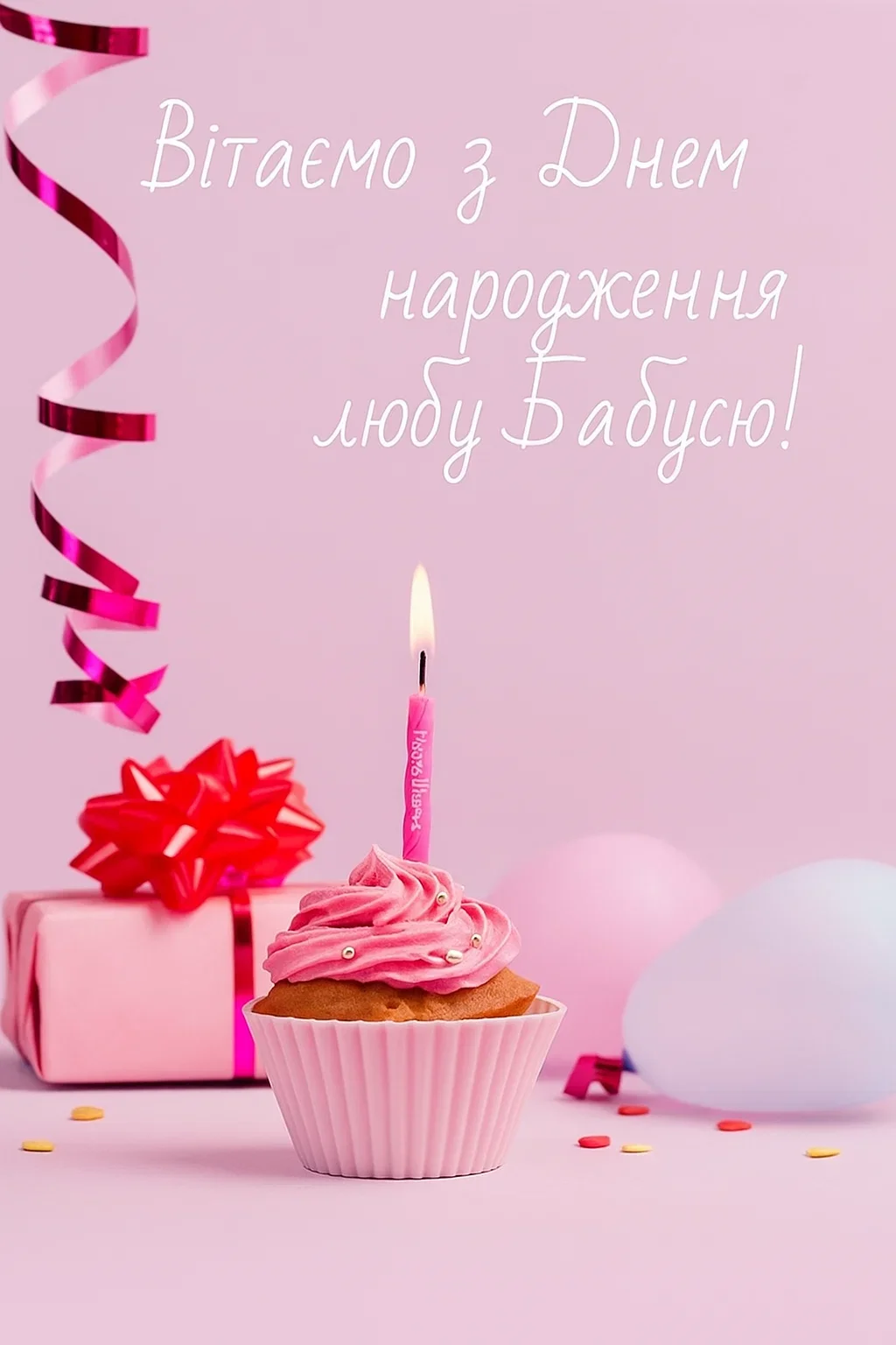 Привітання для бабусі