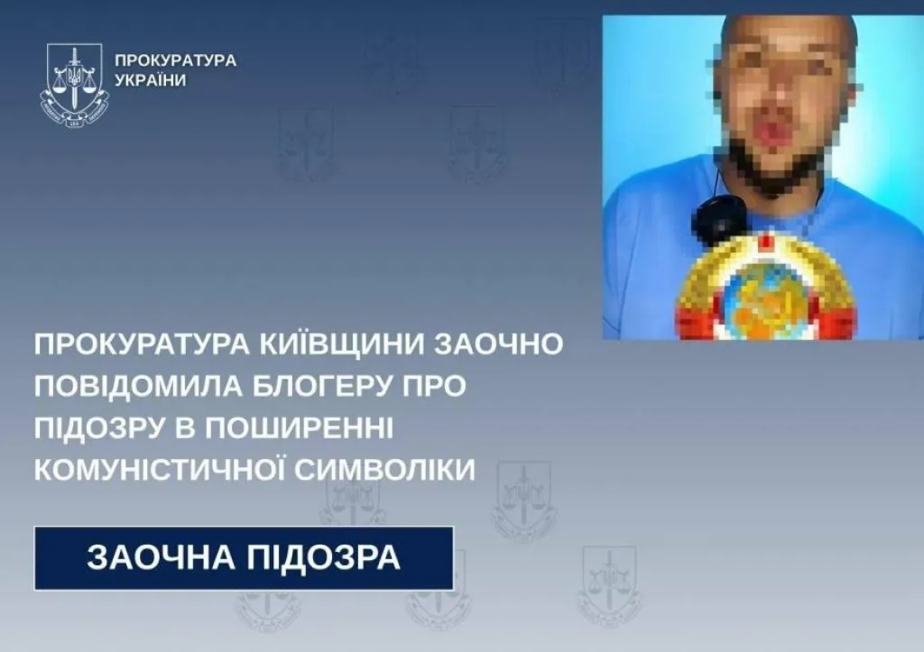 На Київщині блогеру інкримінують пропаганду СРСР і тоталітаризму: що відомо
