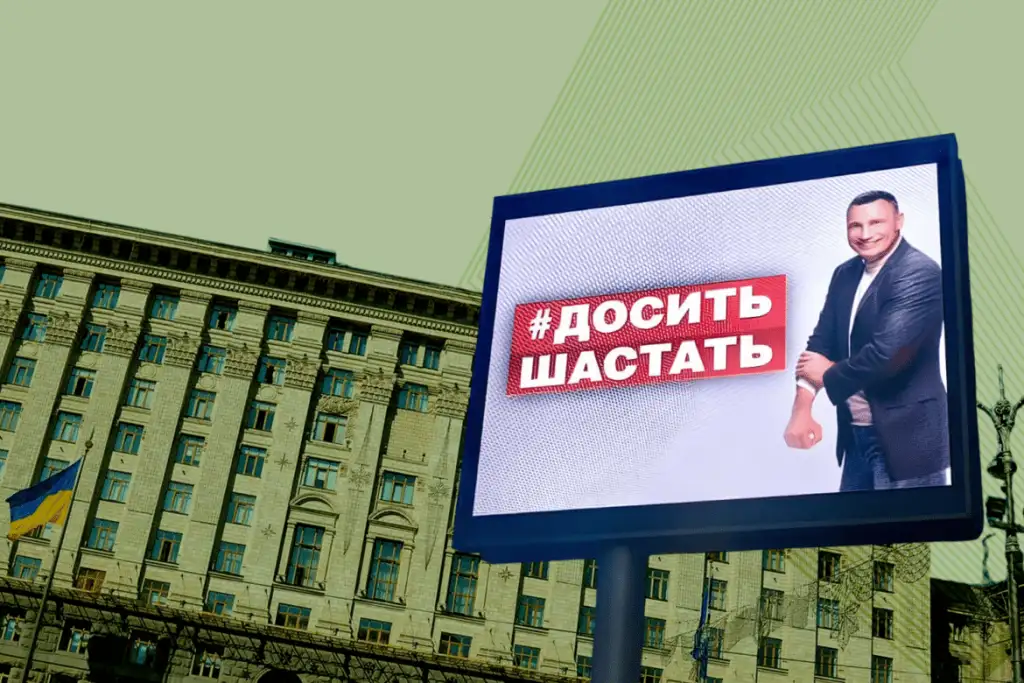 Чому Віталій Кличко скасував сесію Київради: імпічмент, Поворозник і проблема «Київміськбуду»