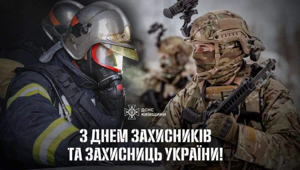 День захисників і захисниць: Україна вшановує героїв, які боронять державу