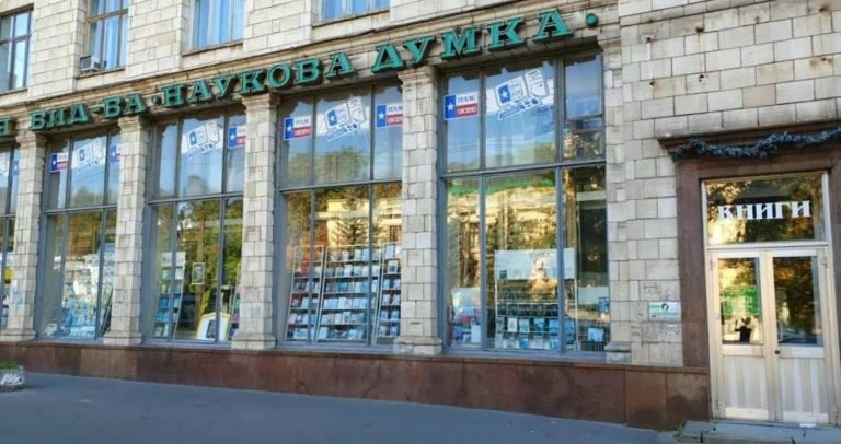 Книжкові крамниці Києва: між занепадом і новими можливостями