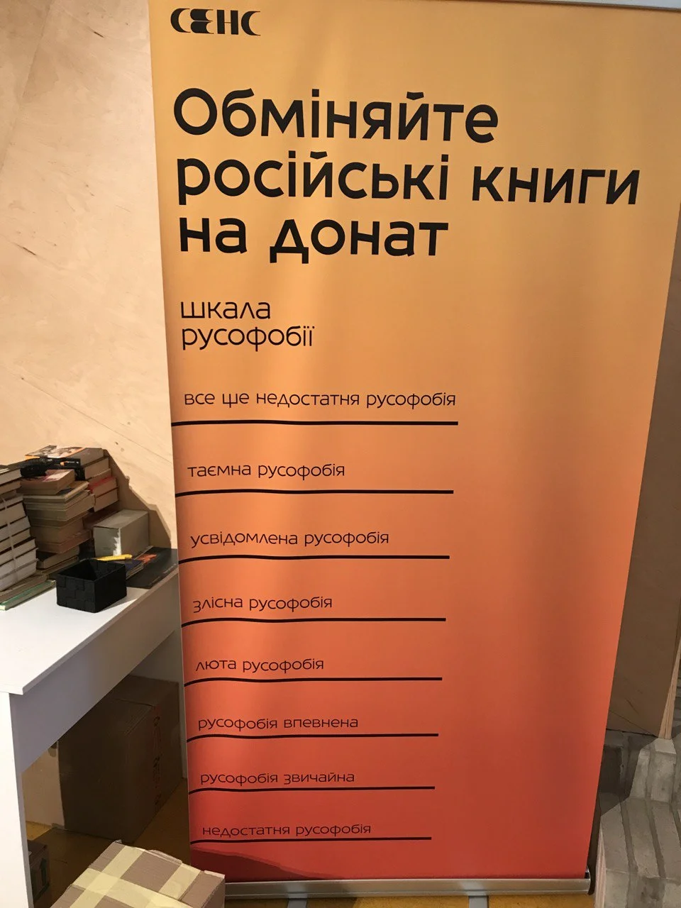 Книжкові крамниці Києва: між занепадом і новими можливостями