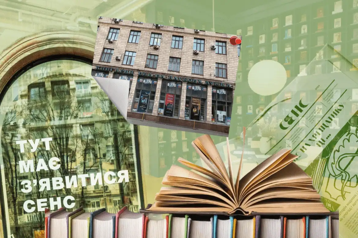 Книжкові крамниці Києва: між занепадом і новими можливостями