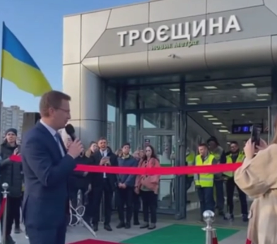 Київ запустив метро на Троєщину: нова станція відчинила двері пасажирам
