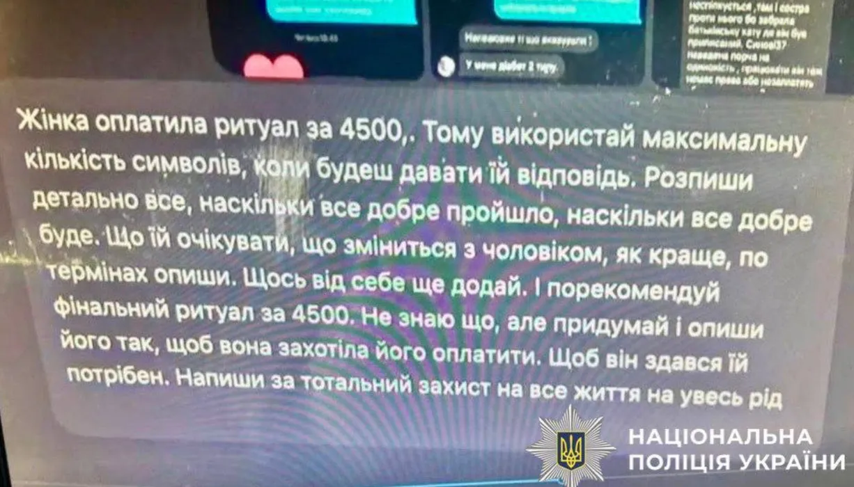 У Києві затримали псевдо-мольфара, який “знімав порчу” онлайн та обманював людей