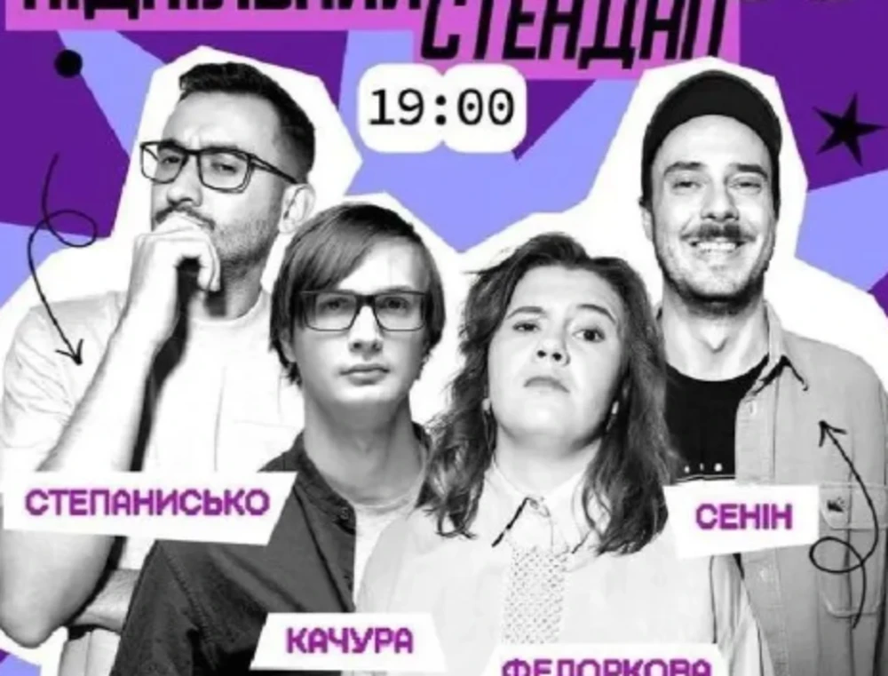 Вихідні з драйвом у столиці: куди піти 25–26 жовтня в Києві
