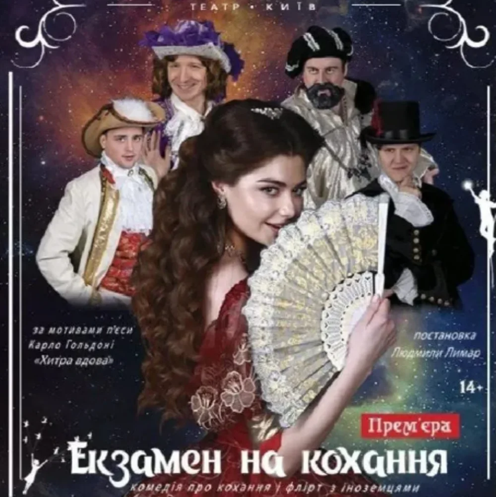 Вихідні з драйвом у столиці: куди піти 25–26 жовтня в Києві
