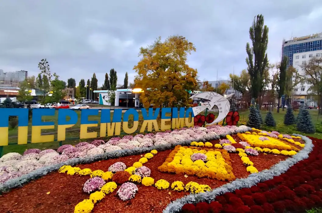 У Києві створили квіткову композицію з гаслом “Переможемо”
