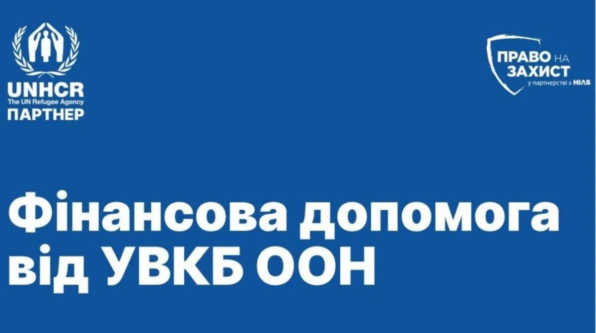 Допомога переселенцям у листопаді: нові правила, зміни у виплатах та кому можуть відмовити