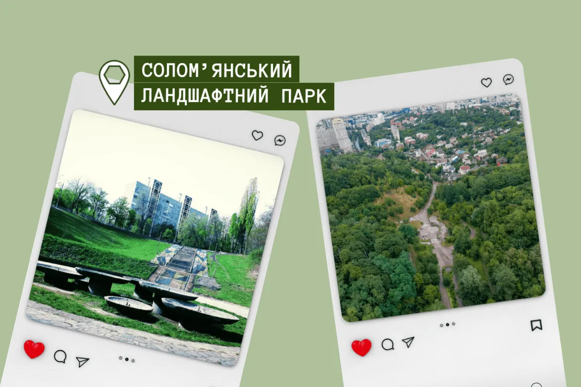 Солом’янський ландшафтний парк: зелена перлина на схилах Батиєвої гори