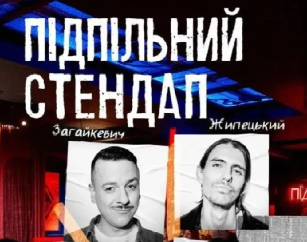Київ готується до яскравих шоу та вечірок: куди піти на цих вихідних
