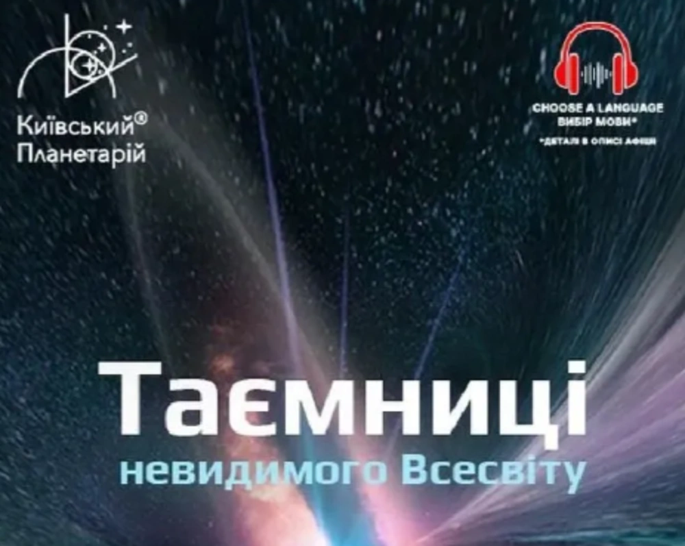 Київ готується до яскравих шоу та вечірок: куди піти на цих вихідних