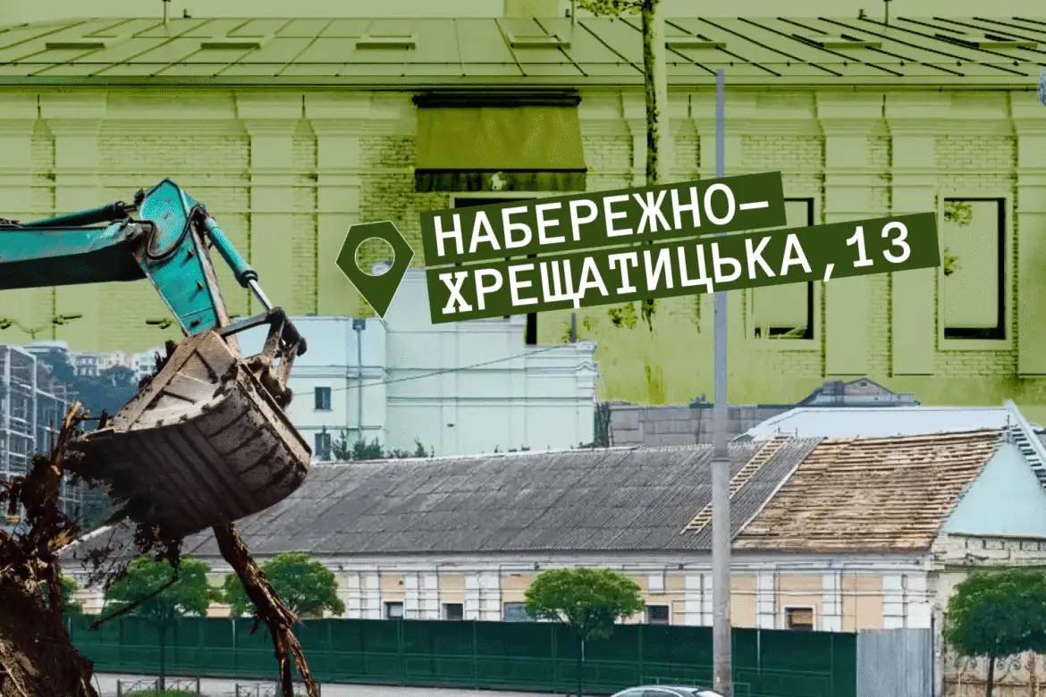 Суперечки навколо садиби на київській набережній тривають: суд став на бік громади, але загроза не зникла
