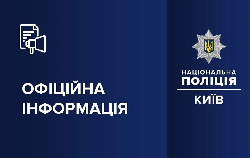 Напад через гучну музику: у Києві чоловіка побили до госпіталізації