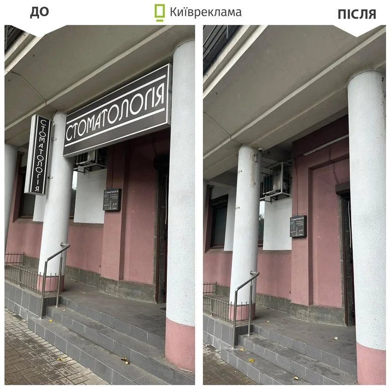 У Києві з початку року прибрали понад 18,5 тисячі незаконних рекламних конструкцій