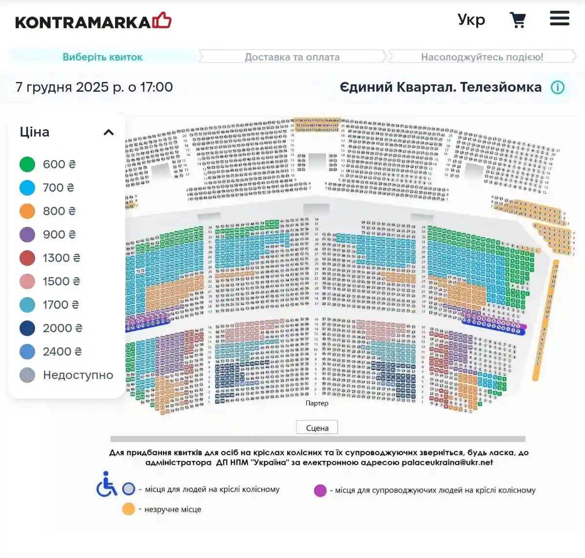 У Києві концерт “Єдиний Квартал” стикається з масовими відмовами артистів через корупційний скандал