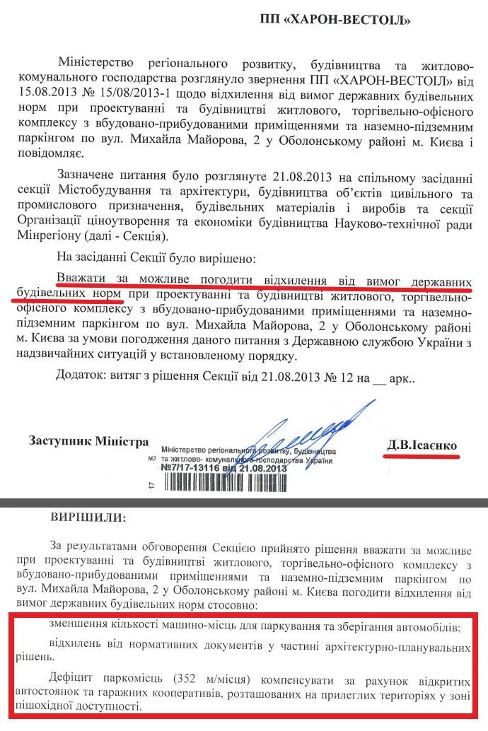 Суперечлива забудова на Оболоні: нові висотки зменшили паркінг і посилили тривоги мешканців