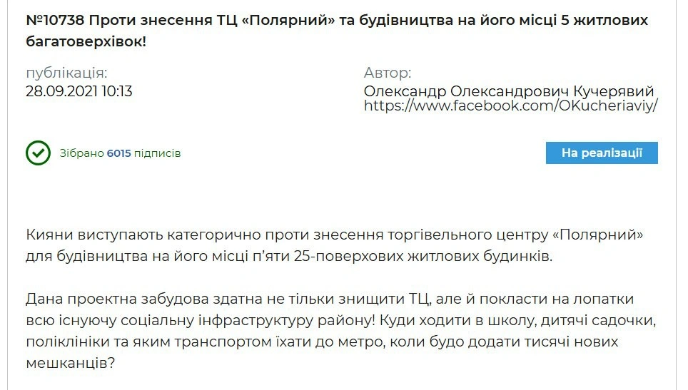 Суперечлива забудова на Оболоні: нові висотки зменшили паркінг і посилили тривоги мешканців