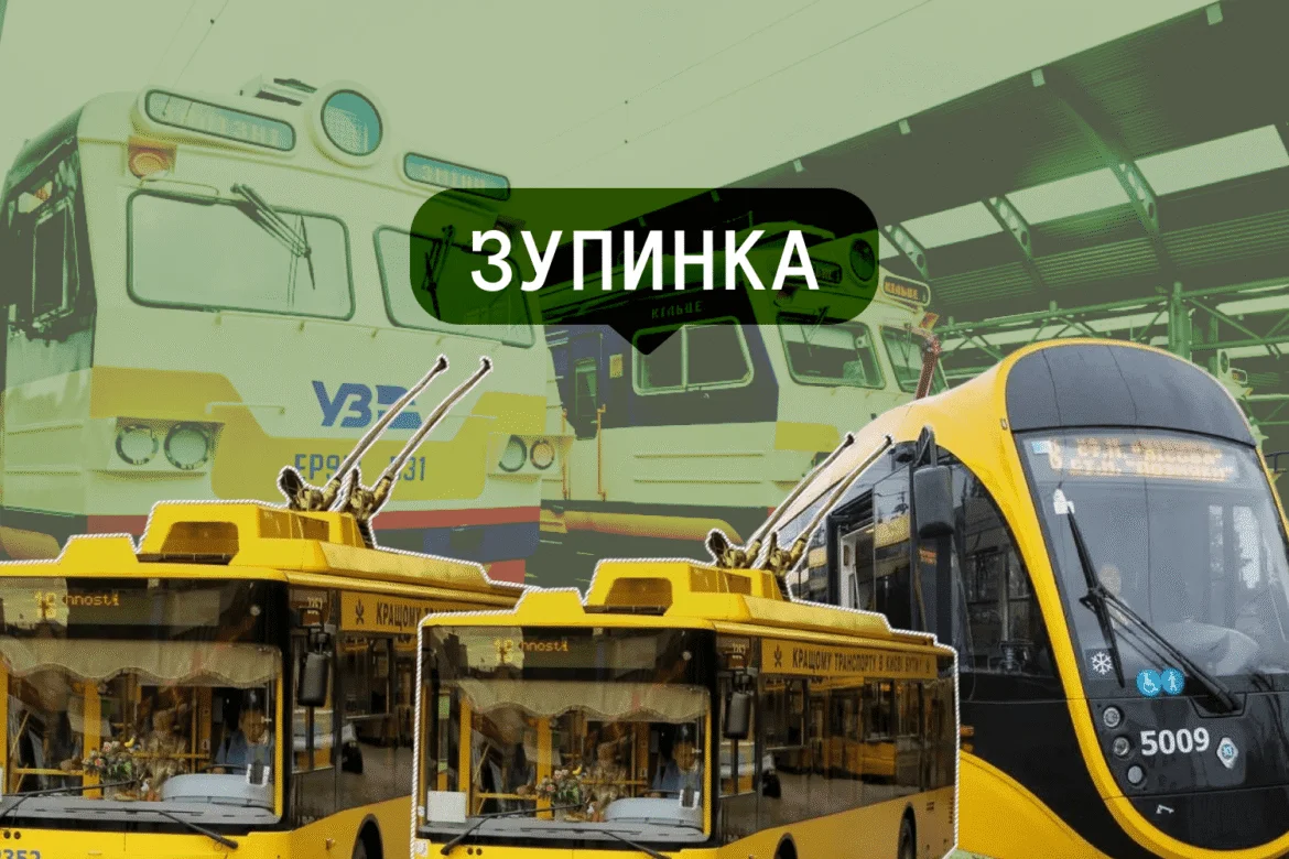 Київський електротранспорт під прицілом енергетичних атак: що може зупинити рух міста
