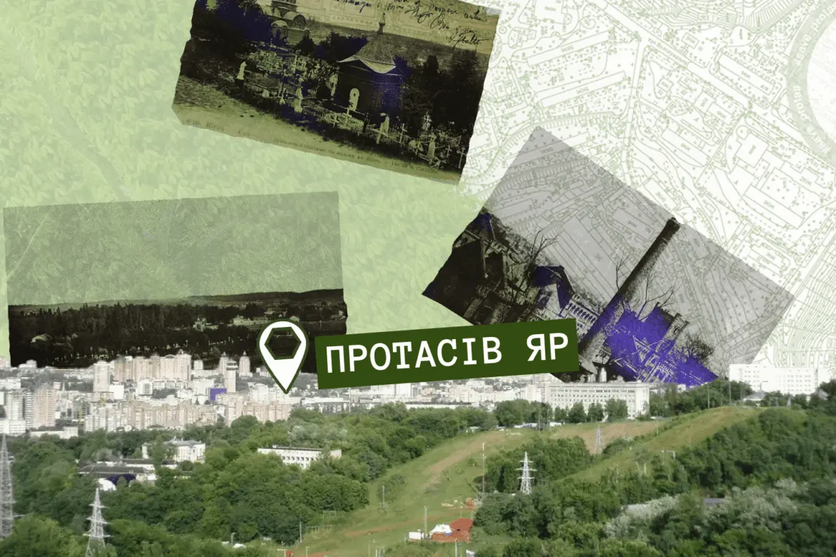 Протасів Яр: зелений фронт Києва між Байковою та Батиєвою горами