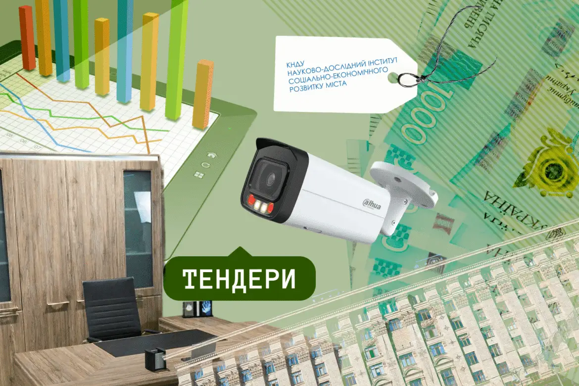 Міська скарбниця восени: кому і на що витрачають кошти в Києві
