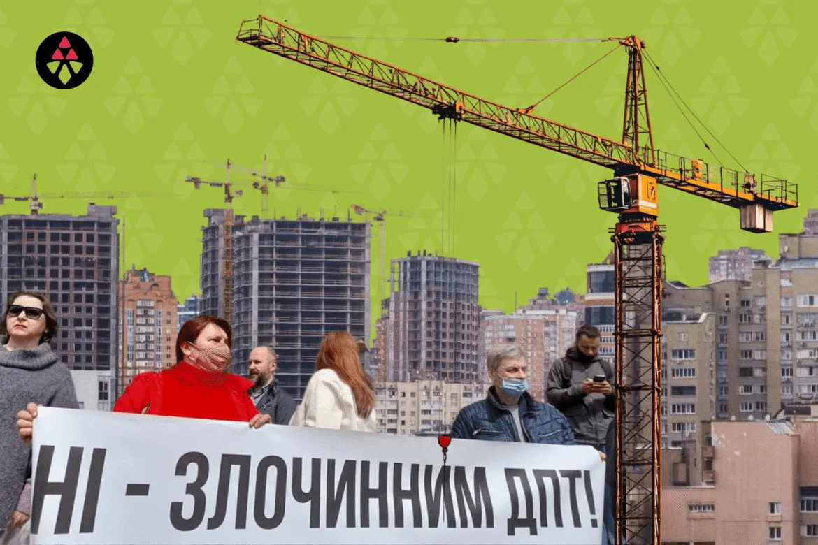 Шість років спротиву: мешканці Мінського масиву знову виходять у суд проти скандального ДПТ