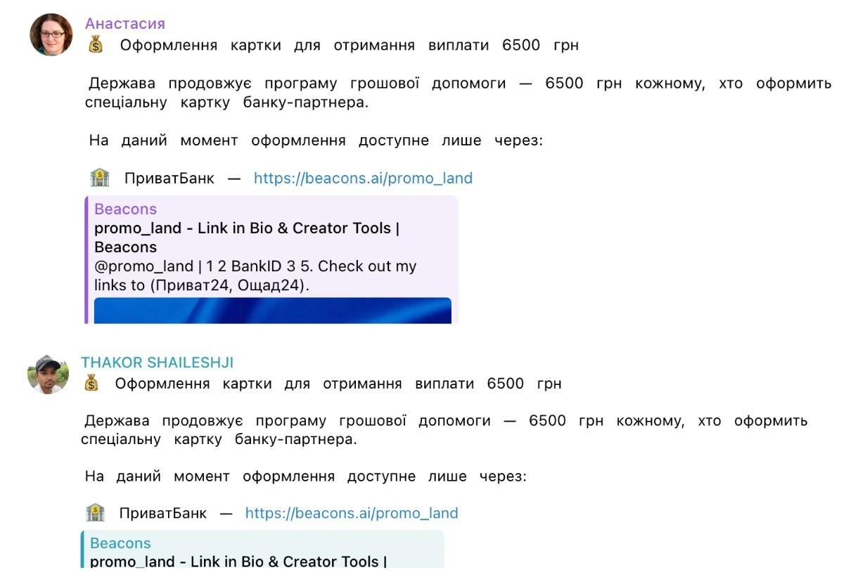 Шахрайський конвеєр набирає обертів: як аферисти полюють на українців у сезон масових виплат і цифрових сервісів