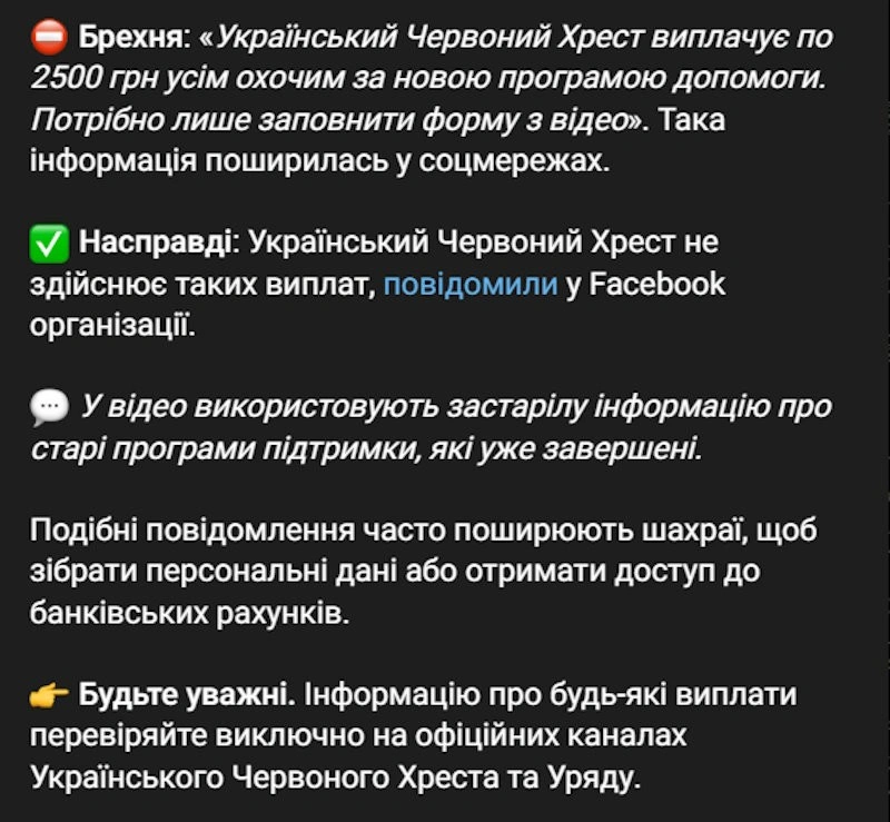 Шахрайський конвеєр набирає обертів: як аферисти полюють на українців у сезон масових виплат і цифрових сервісів
