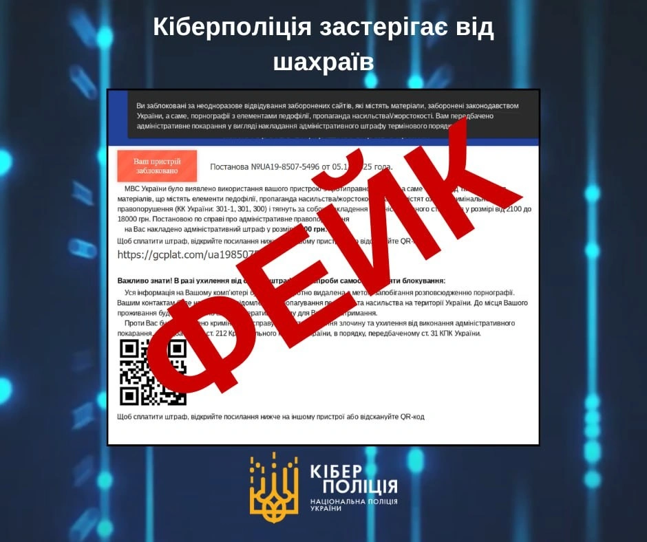 Шахрайський конвеєр набирає обертів: як аферисти полюють на українців у сезон масових виплат і цифрових сервісів