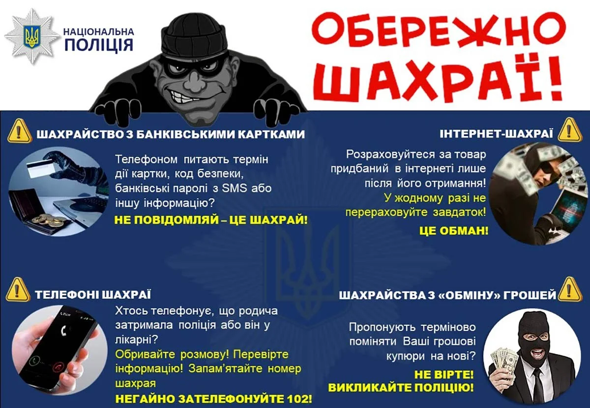 Шахраї під виглядом СБУ у Viber: киян змушують «спокутувати провину» грошима