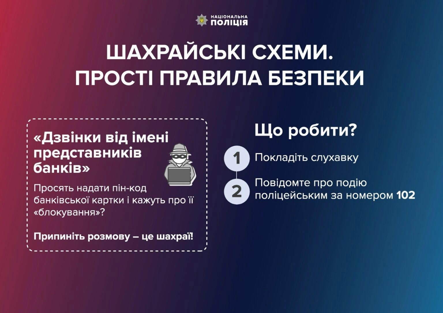 Шахраї під виглядом СБУ у Viber: киян змушують «спокутувати провину» грошима