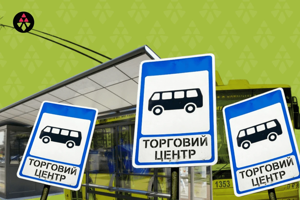 У Києві нарахували понад 400 зупинок з однаковими назвами – пасажирів пропонують убезпечити від плутанини