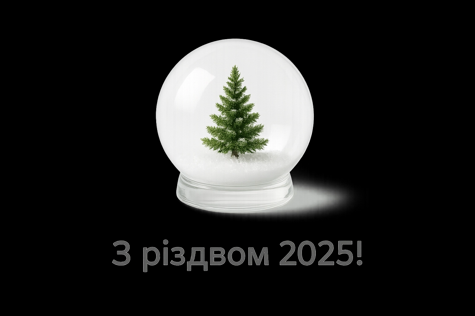 Привітання з Різдвом 2025: невеличке диво у словах Привітання з Різдвом 2025: невеличке диво у словах