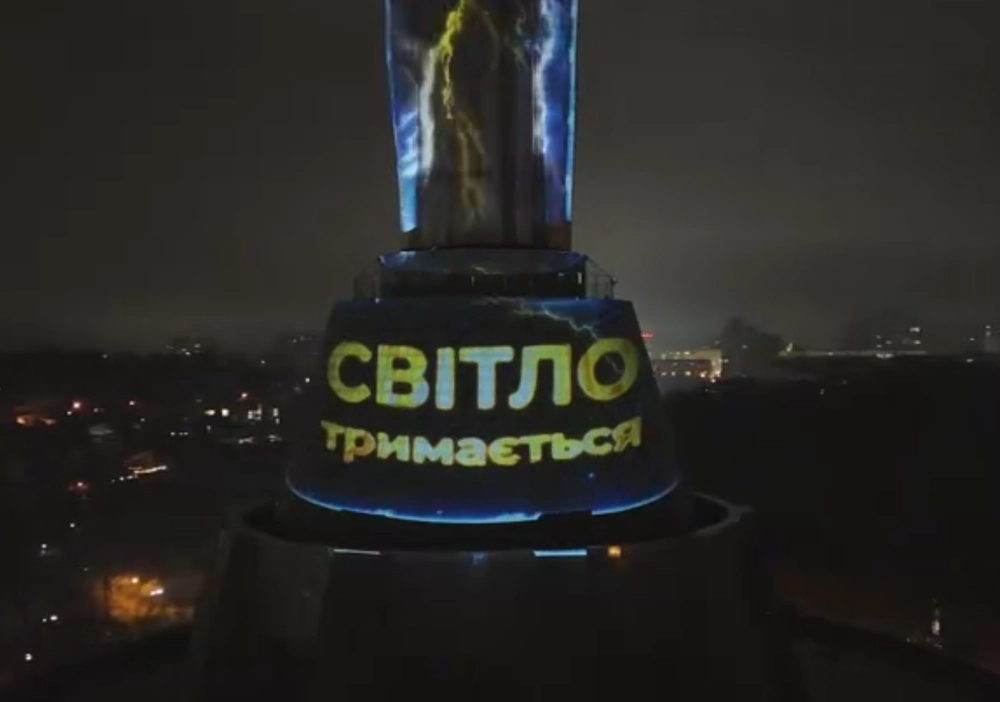 Жовто-блакитне світло над Печерськими пагорбами: як Київ відзначив День енергетика