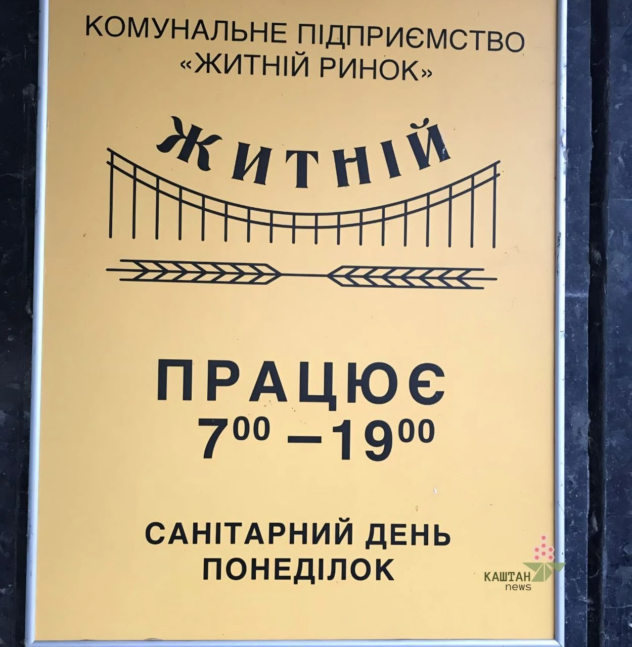Житній ринок на роздоріжжі: історична локація між занепадом і спробами перезавантаження