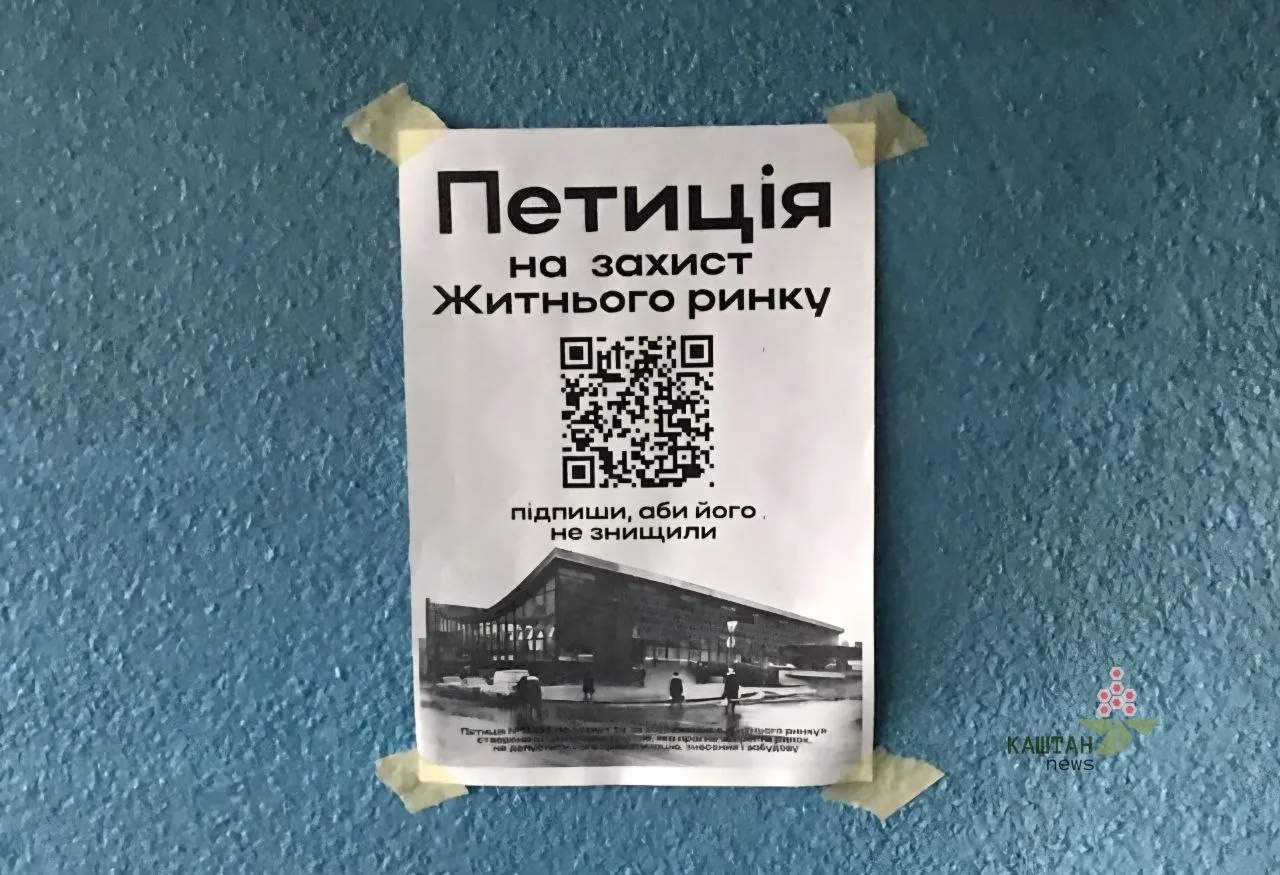 Житній ринок на роздоріжжі: історична локація між занепадом і спробами перезавантаження
