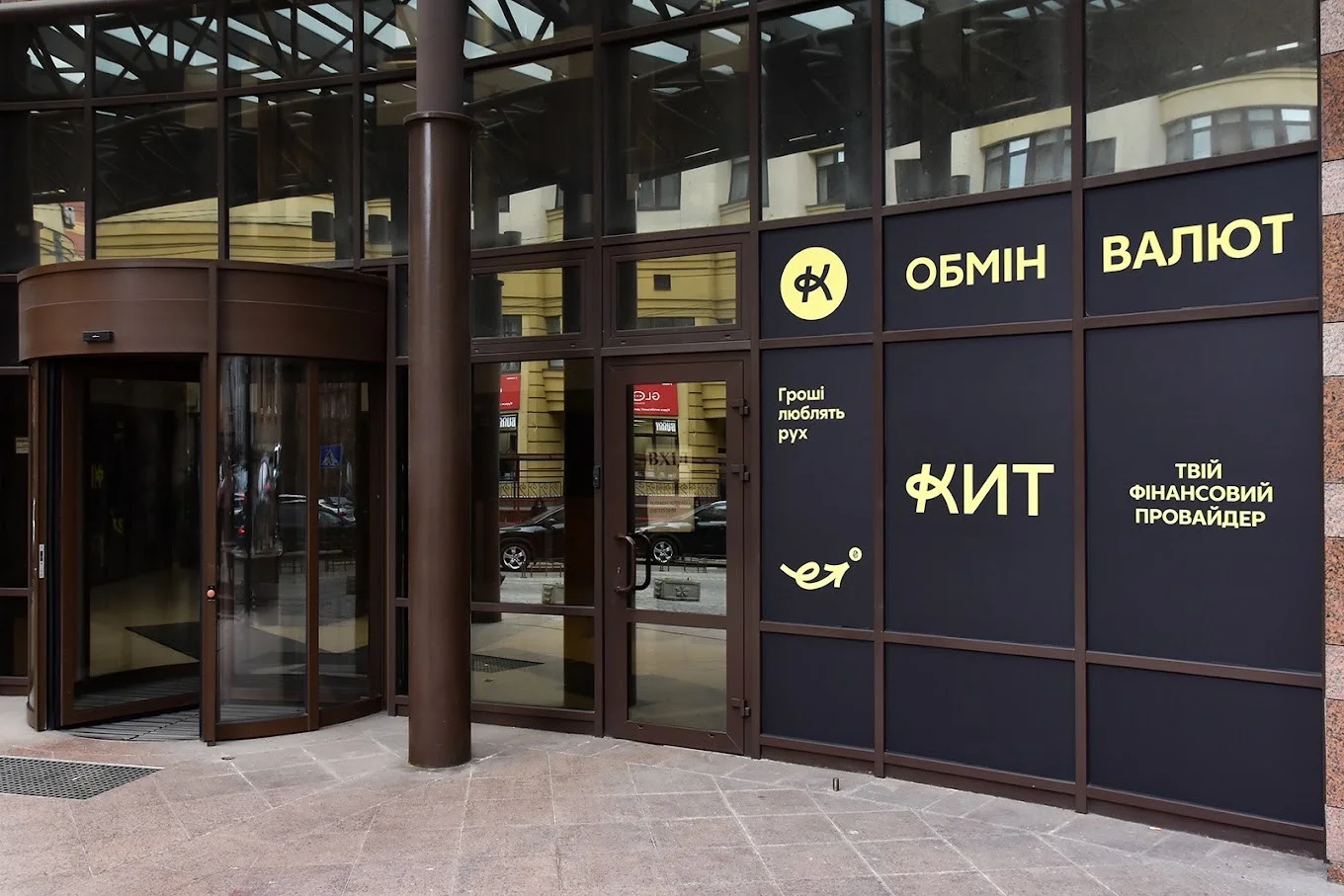Де обміняти usdt на гривні в Києві