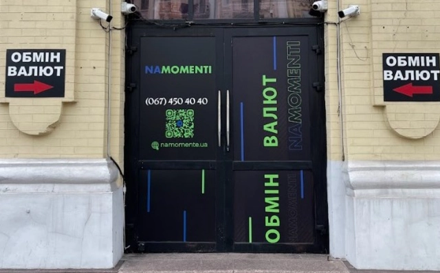 Де обміняти usdt на гривні в Києві