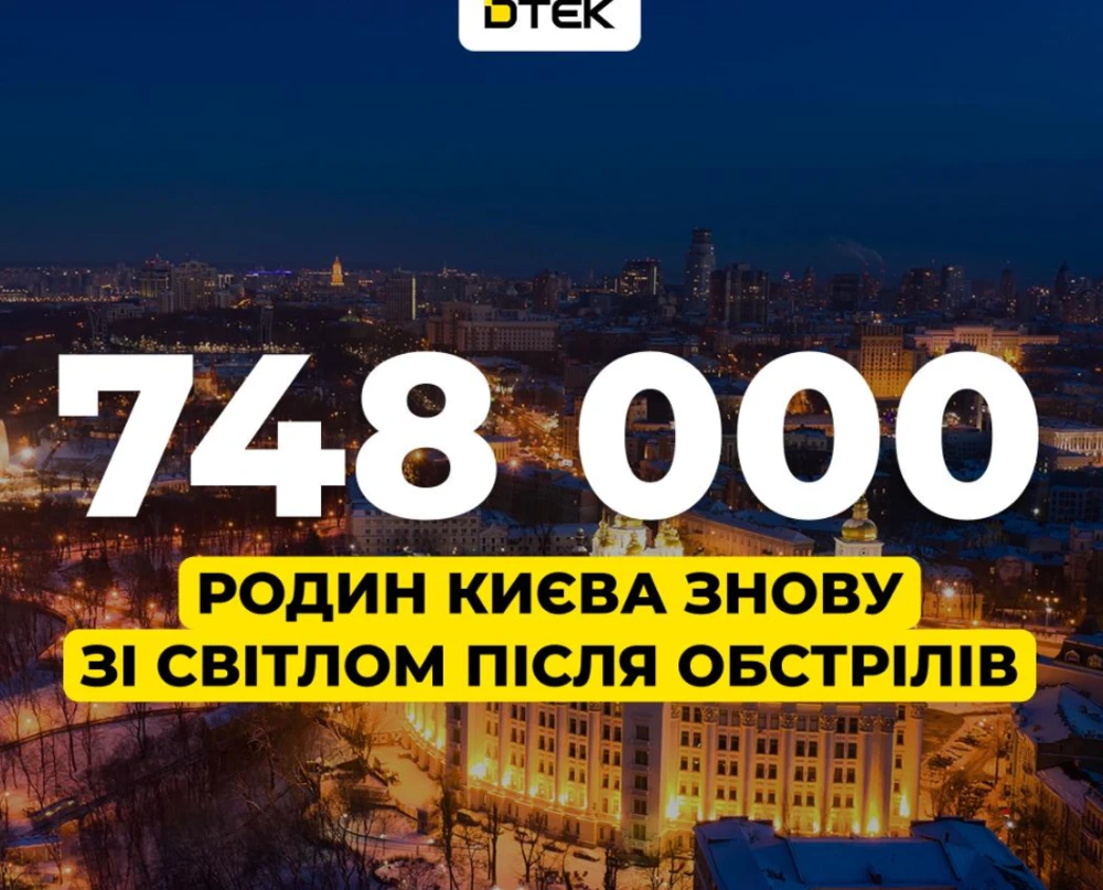 Тривалі відключення і складні ремонти: Київщина переживає важкі дні без електрики