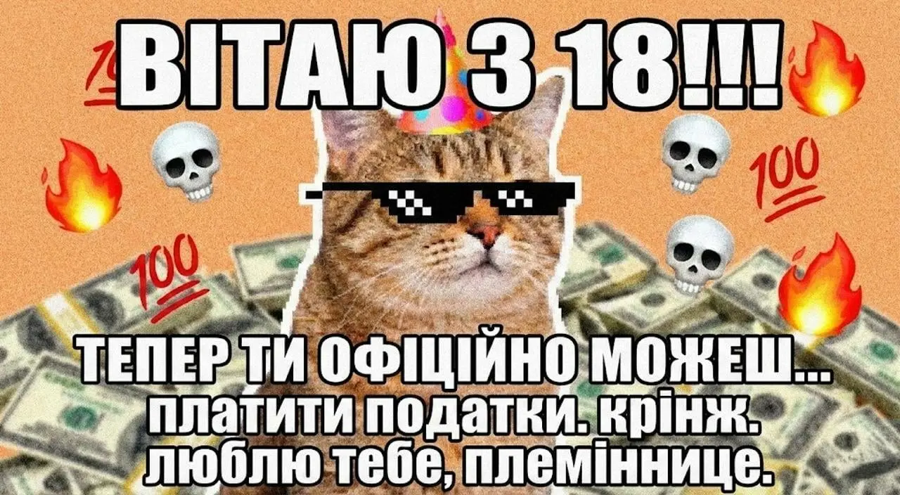 Найкращі привітання з днем народження племінниці на 18 років