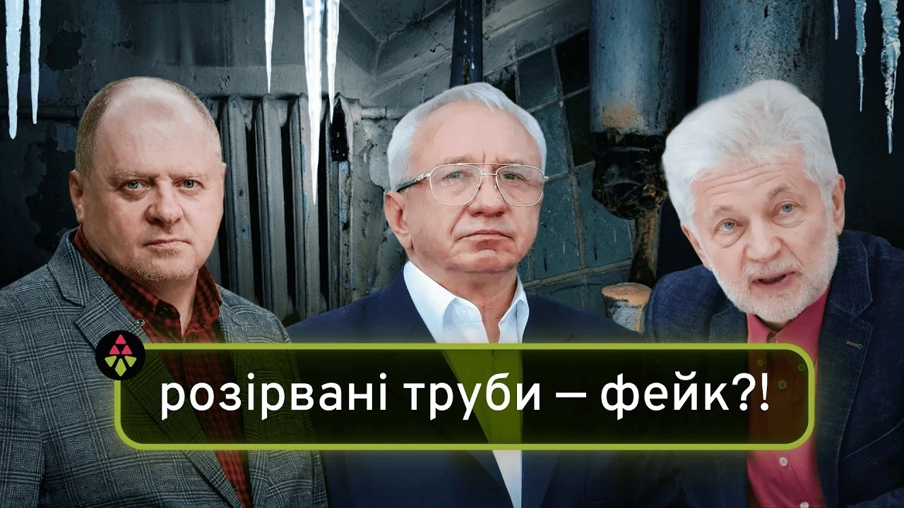 Зима без світла і тепла: чому Київ увійшов у 2026 рік із енергетичним провалом