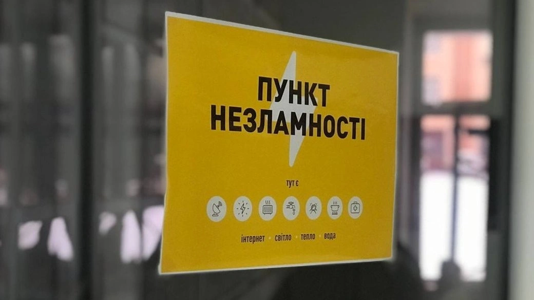 Підприємцям Київщини компенсують витрати на роботу “пунктів незламності”