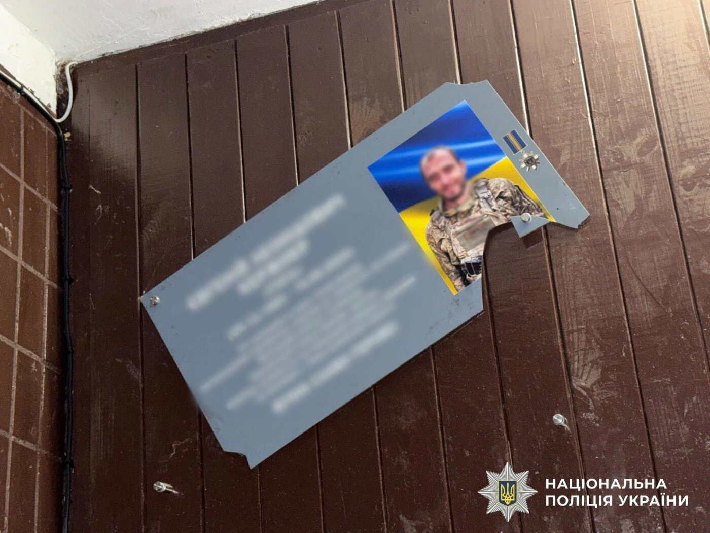 У столиці пошкодили меморіальну дошку полеглому військовому: поліція встановила порушника