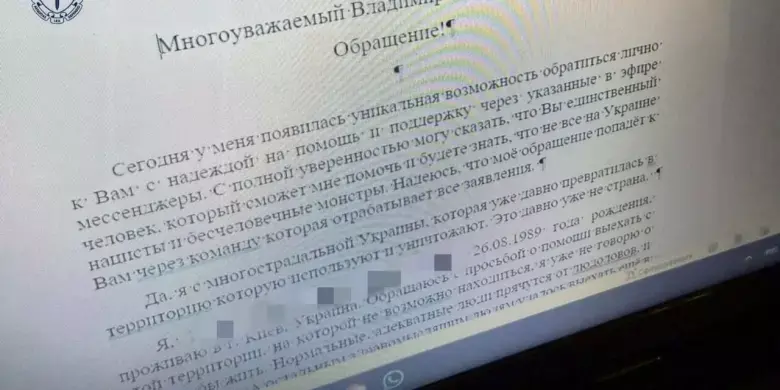 Пропаганда в міністерських кабінетах: СБУ викрила чиновницю на підтримці агресора