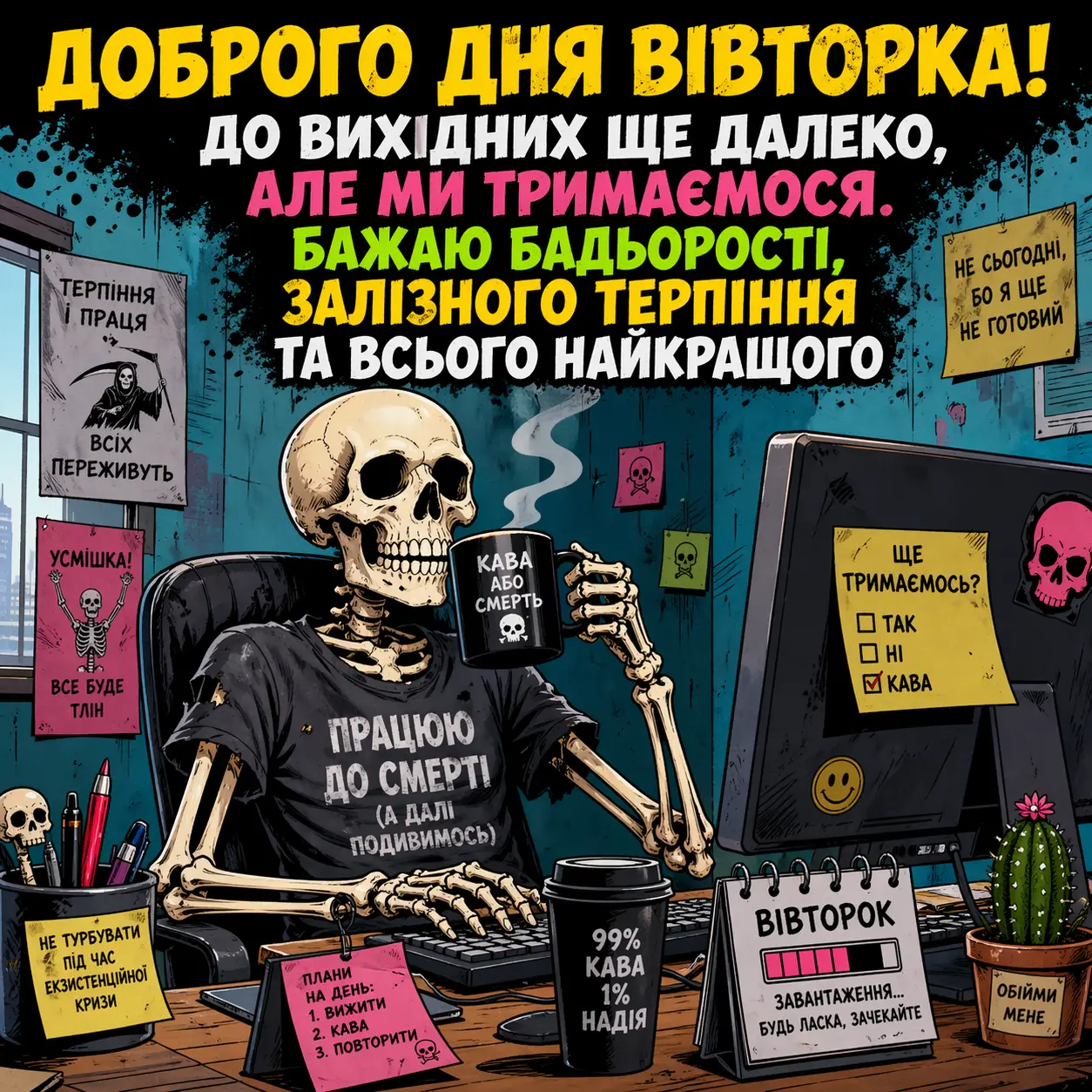 Доброго дня вівторка: найкращі картинки та щирі побажання для гарного настрою