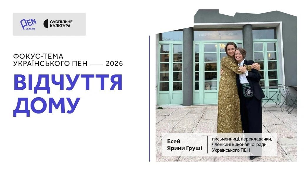 Траєкторія повернення: як українці шукають дім між радіацією та війною