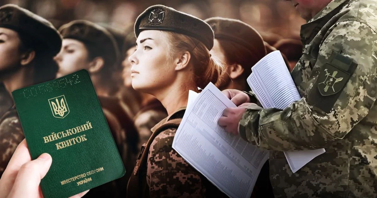 Пропаганда РФ поширює вигадки про примусову жіночу мобілізацію в Україні
