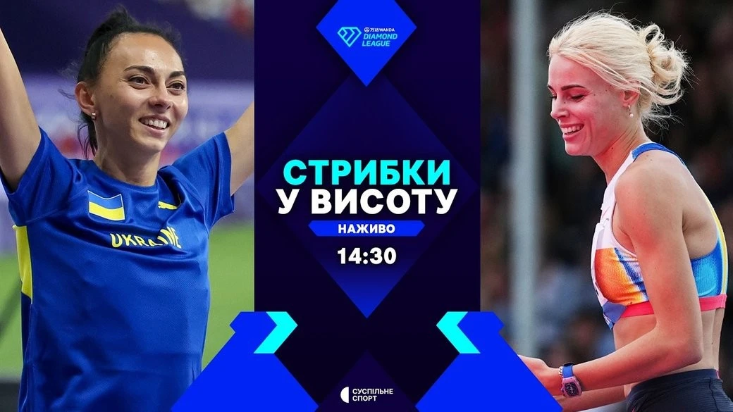 Китайський етап Діамантової ліги: українки розпочинають боротьбу в секторі для стрибків