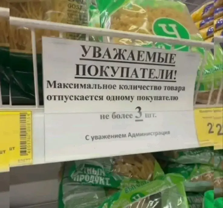 Продуктовий дефіцит на півострові: у Криму слідом за бензином лімітують продаж харчів