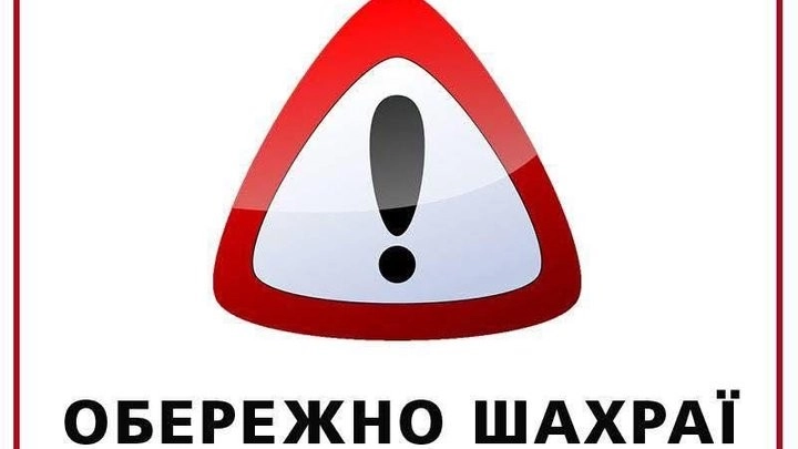 Спекуляція на допомозі армії: на Київщині аферисти виманюють гроші під виглядом керівництва району